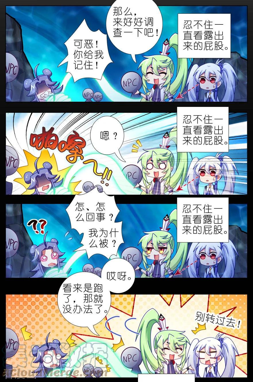 我家大师兄脑子有坑 407 逍遥门大师兄被“绿”始末 第3页