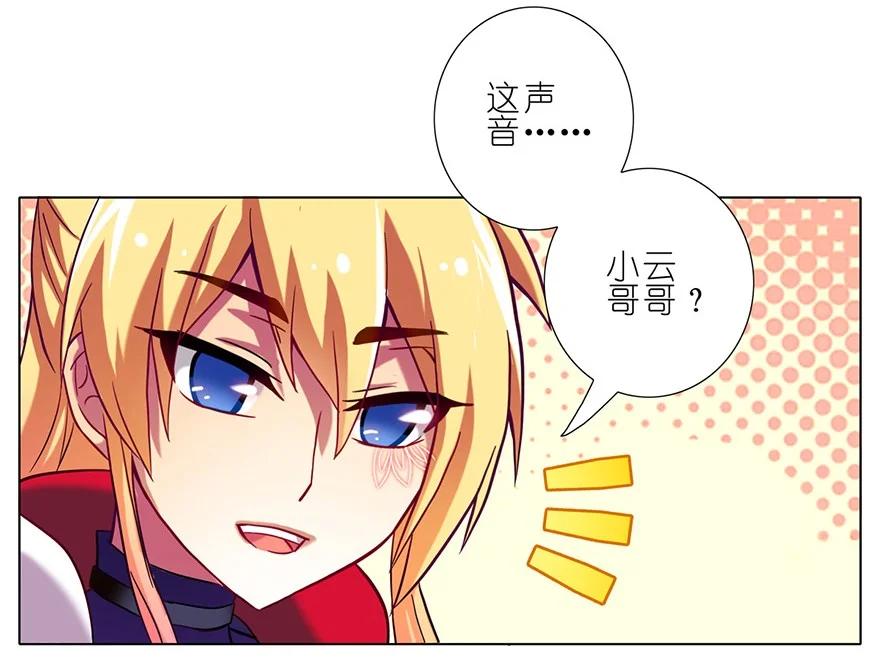我家大师兄脑子有坑 45 第4页