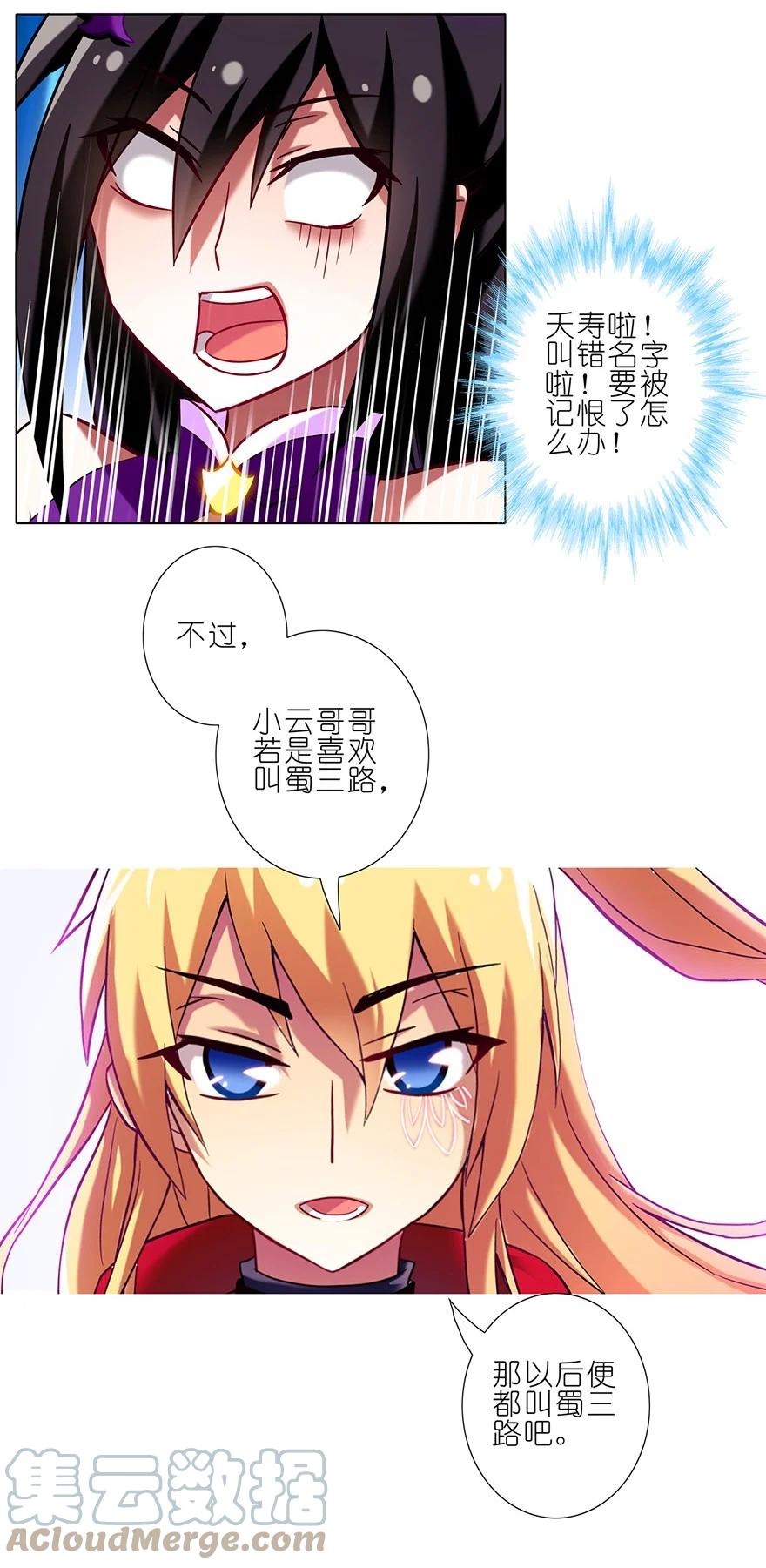 我家大师兄脑子有坑 45 第9页