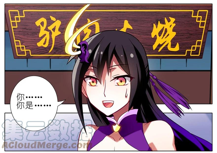 我家大师兄脑子有坑 45 第3页