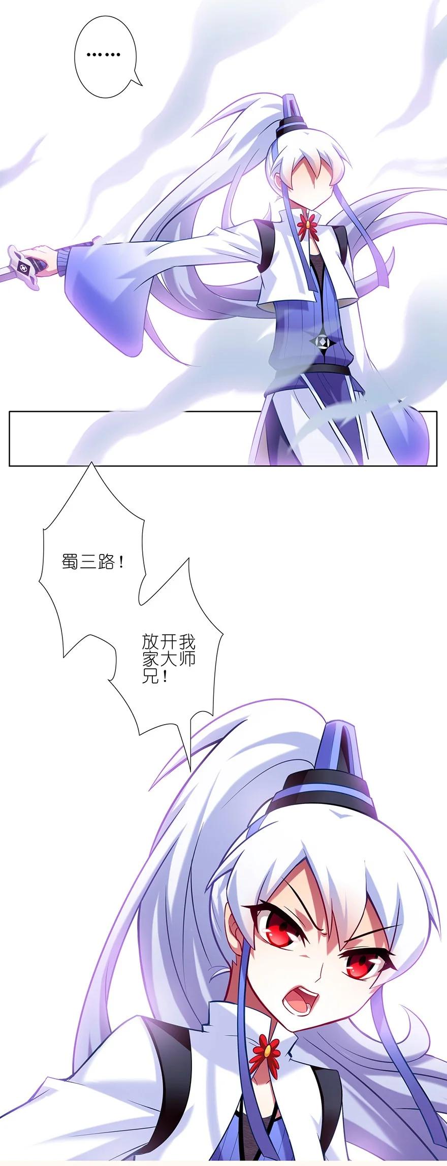 我家大师兄脑子有坑 45 第12页