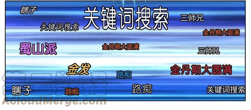 我家大师兄脑子有坑 45 第7页