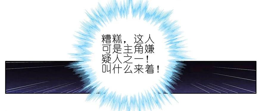 我家大师兄脑子有坑 45 第6页