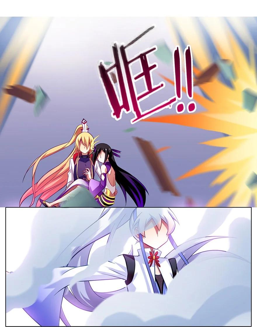 我家大师兄脑子有坑 45 第10页