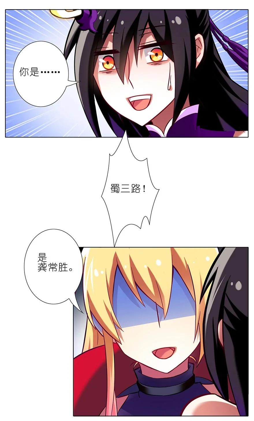 我家大师兄脑子有坑 45 第8页