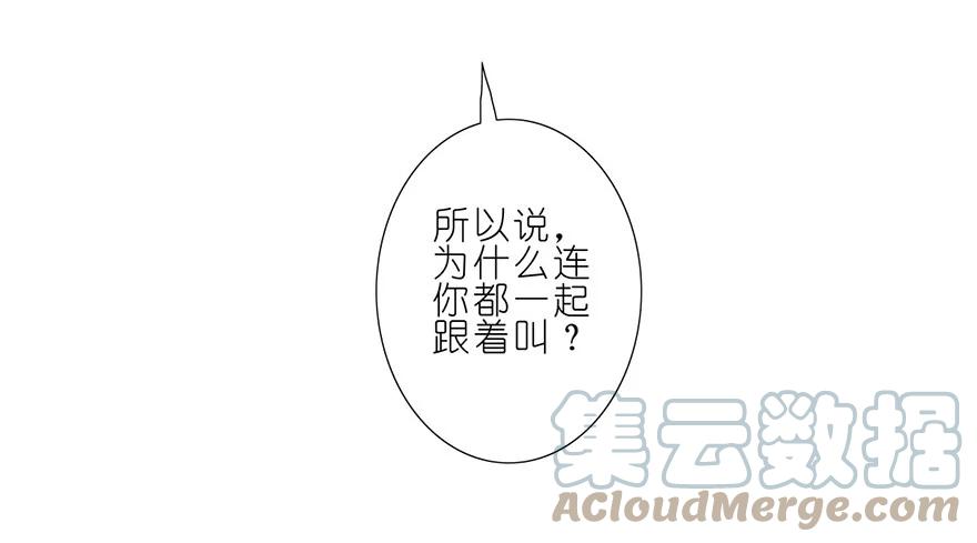 我家大师兄脑子有坑 45 第15页