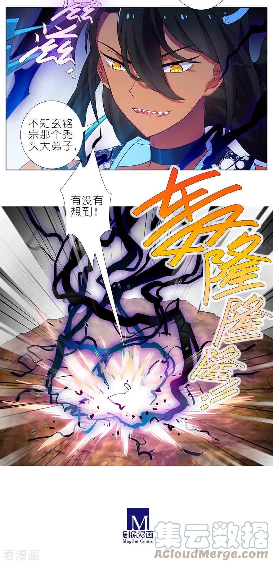 我家大师兄脑子有坑 409 秘境的中心！ 第3页