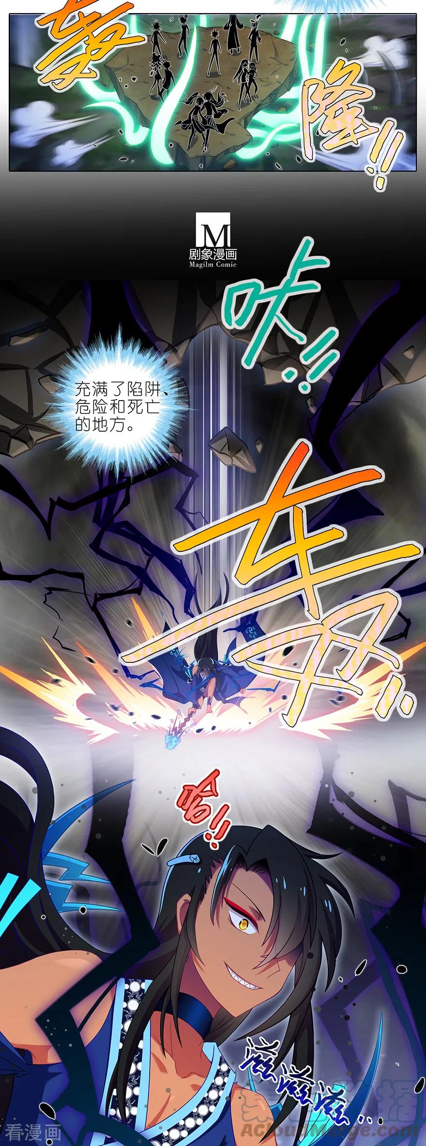 我家大师兄脑子有坑 410 前人的指引！ 第5页