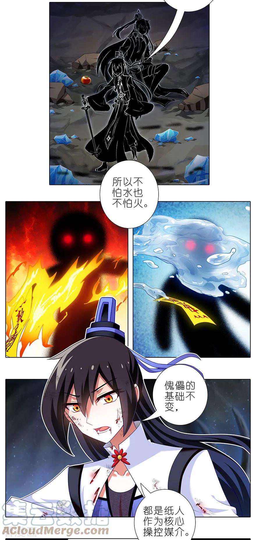 我家大师兄脑子有坑 412 不可说之事 第2页
