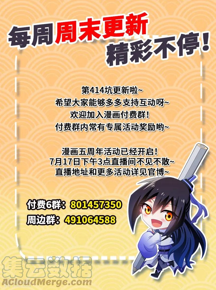 我家大师兄脑子有坑 414 秘境导游不好当 第10页