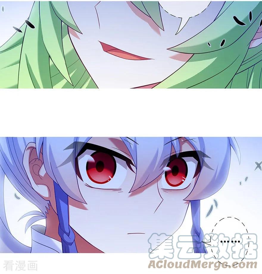 我家大师兄脑子有坑 414 秘境导游不好当 第8页
