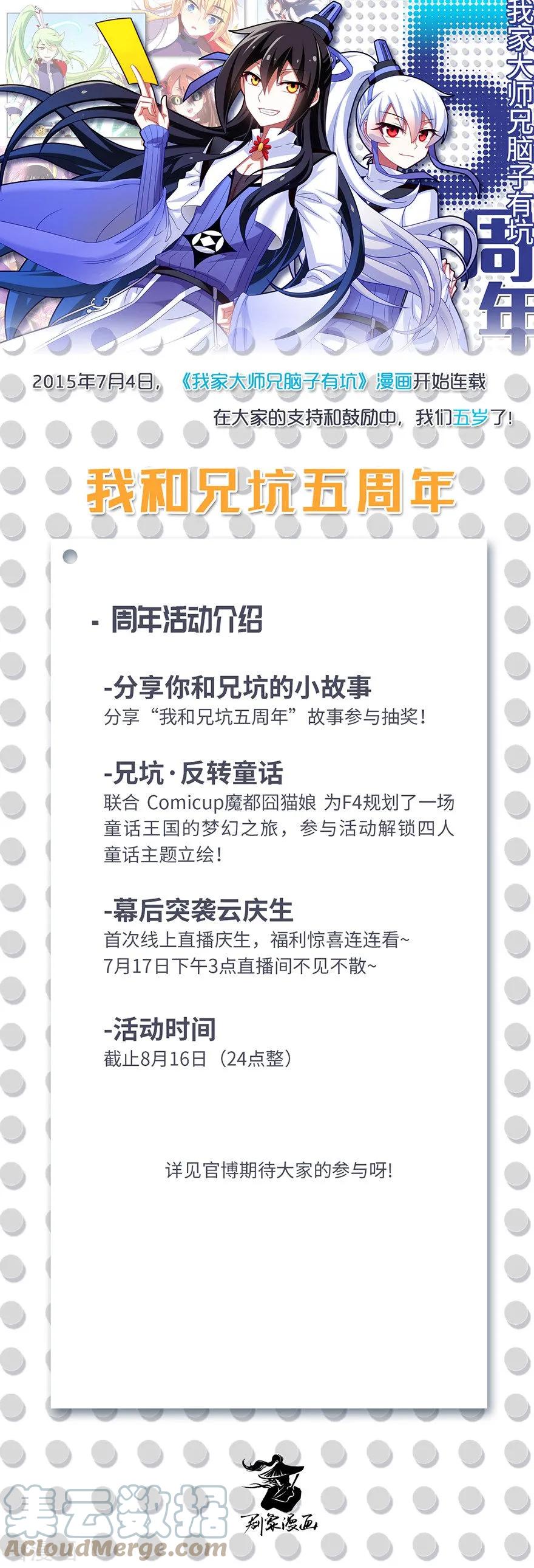 我家大师兄脑子有坑 414 秘境导游不好当 第11页