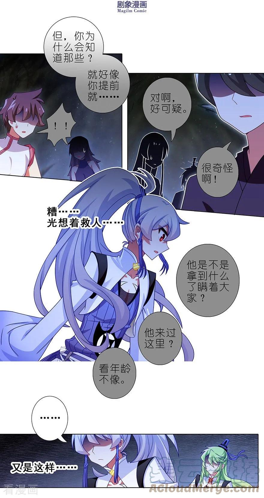 我家大师兄脑子有坑 414 秘境导游不好当 第5页