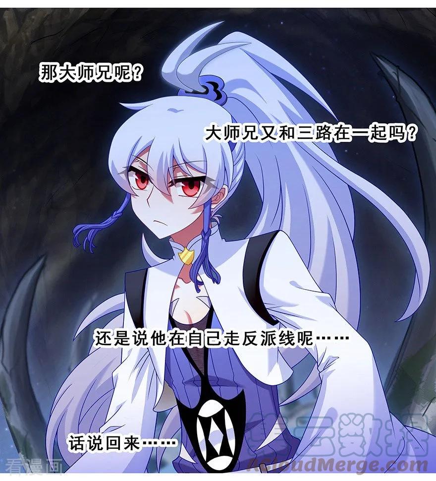 我家大师兄脑子有坑 414 秘境导游不好当 第2页