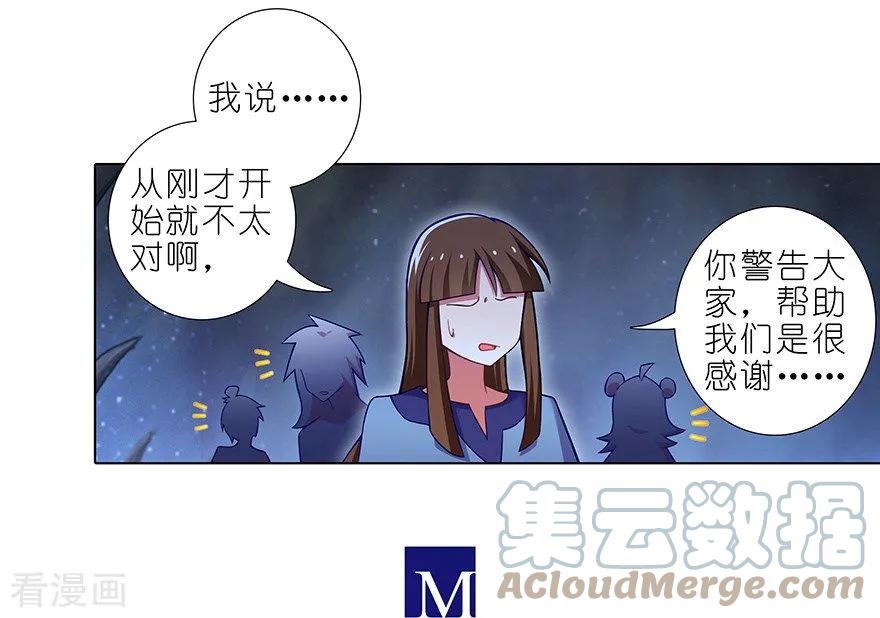 我家大师兄脑子有坑 414 秘境导游不好当 第4页