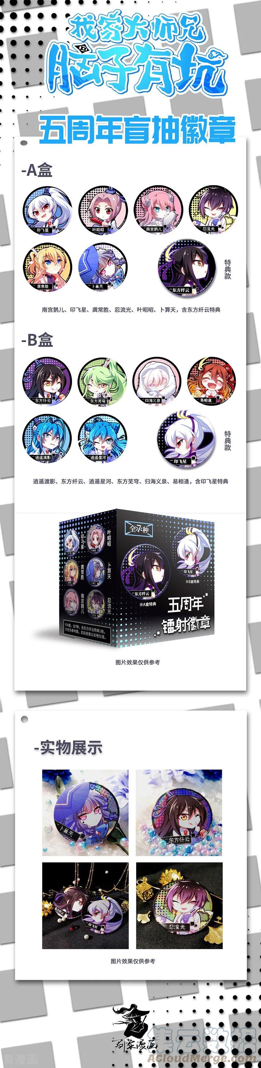 我家大师兄脑子有坑 414 秘境导游不好当 第12页