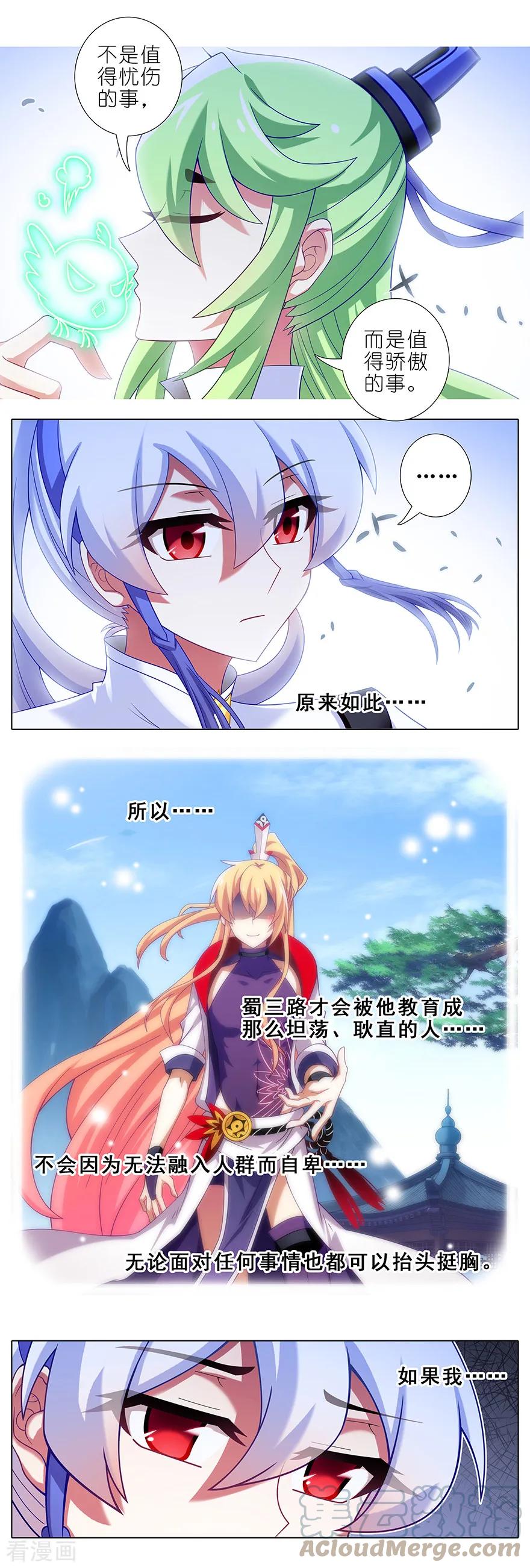 我家大师兄脑子有坑 415 大师兄，一个就够了 第4页