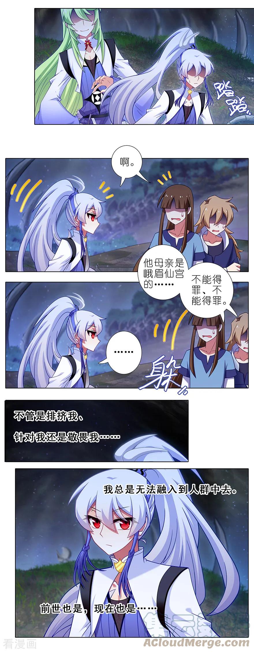 我家大师兄脑子有坑 415 大师兄，一个就够了 第2页