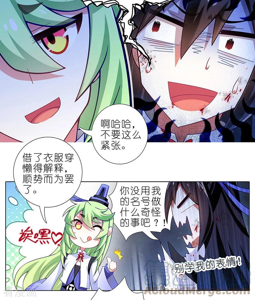 我家大师兄脑子有坑 416 甩锅第一名 第7页