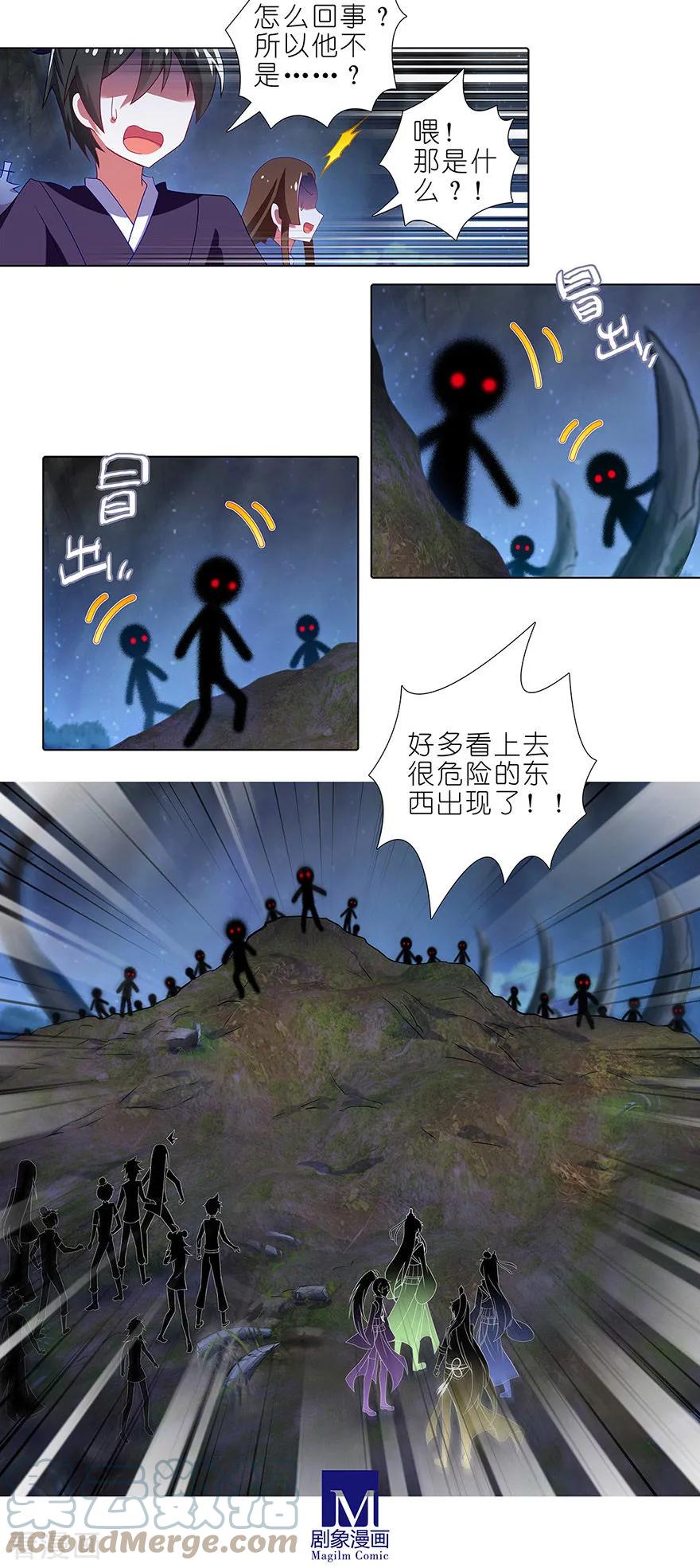我家大师兄脑子有坑 416 甩锅第一名 第8页