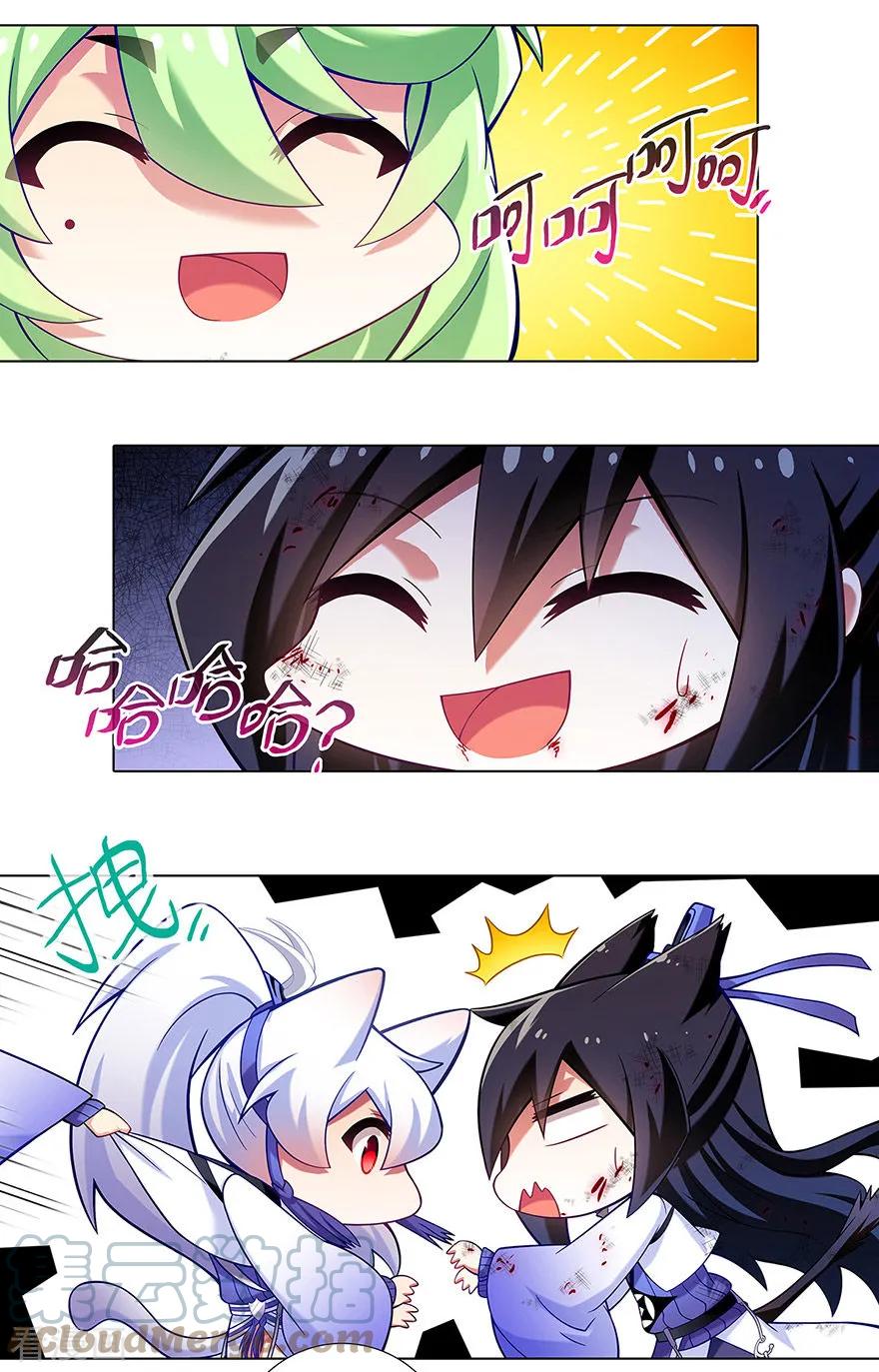 我家大师兄脑子有坑 416 甩锅第一名 第3页