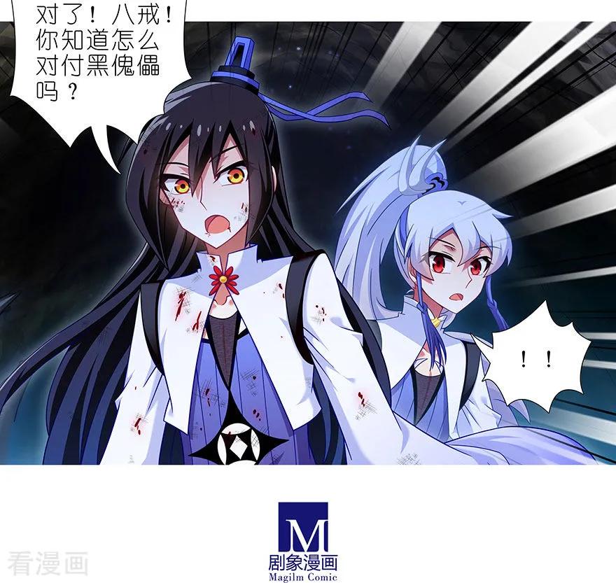 我家大师兄脑子有坑 417 天道的干扰 第6页