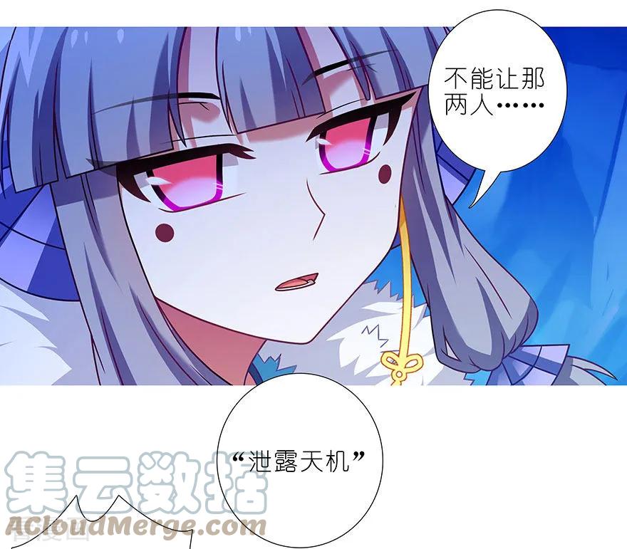 我家大师兄脑子有坑 417 天道的干扰 第5页