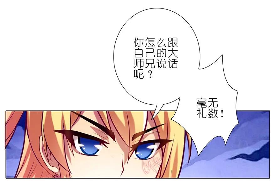 我家大师兄脑子有坑 46 第10页