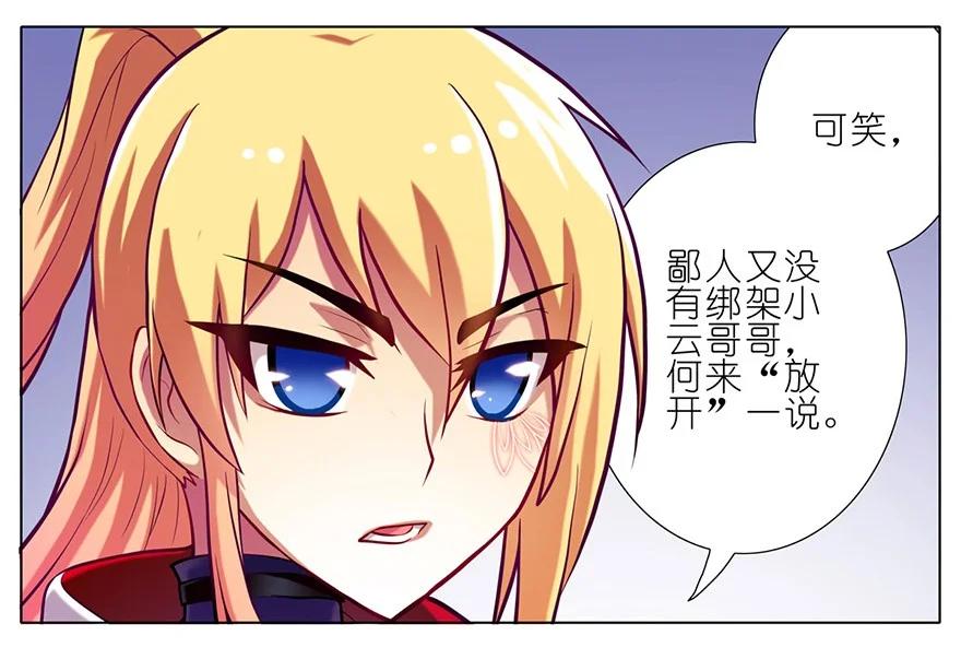 我家大师兄脑子有坑 46 第4页