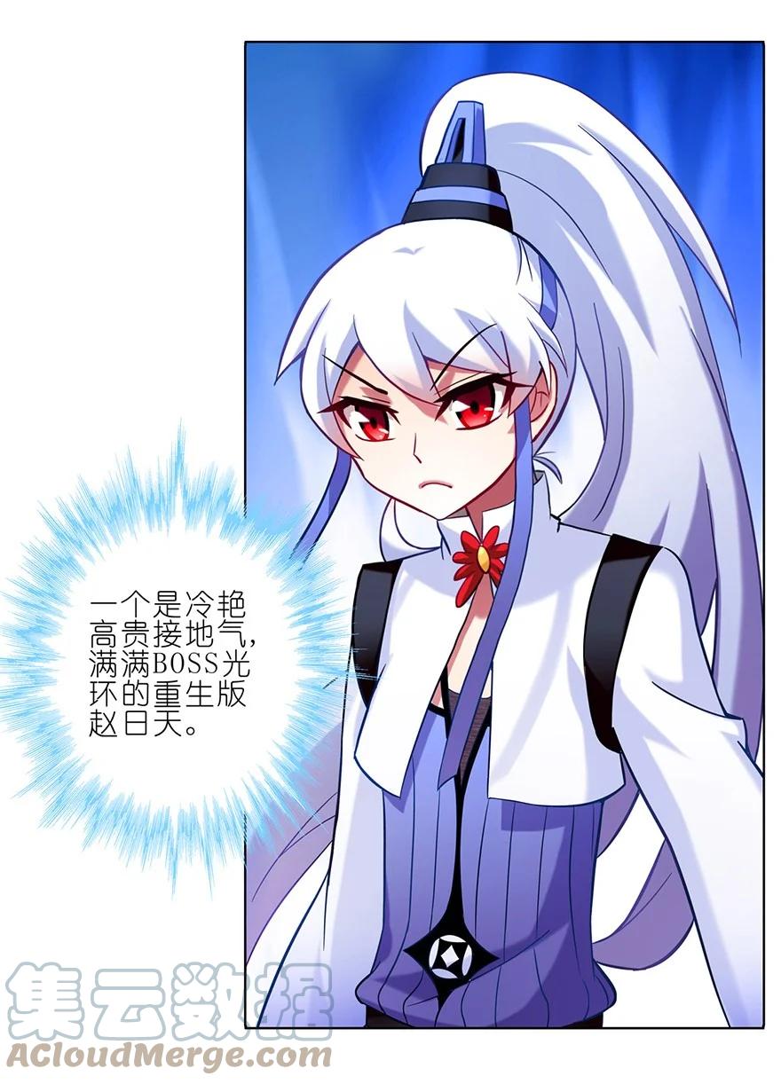 我家大师兄脑子有坑 46 第13页