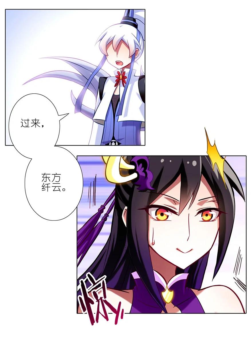 我家大师兄脑子有坑 46 第8页