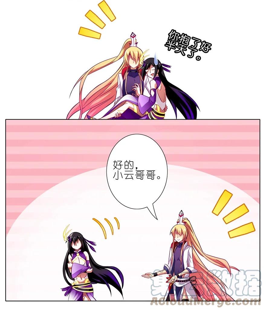 我家大师兄脑子有坑 46 第7页