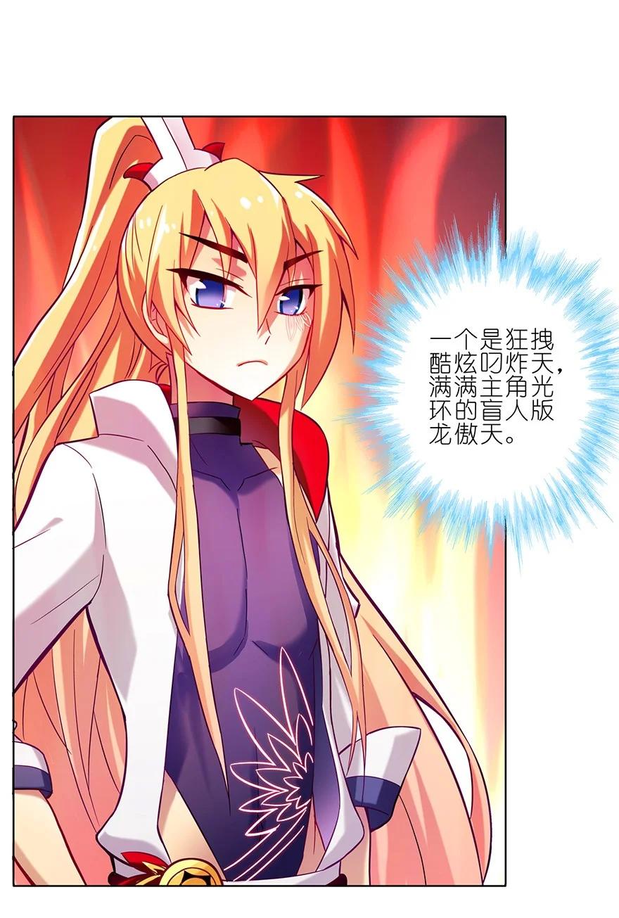 我家大师兄脑子有坑 46 第12页