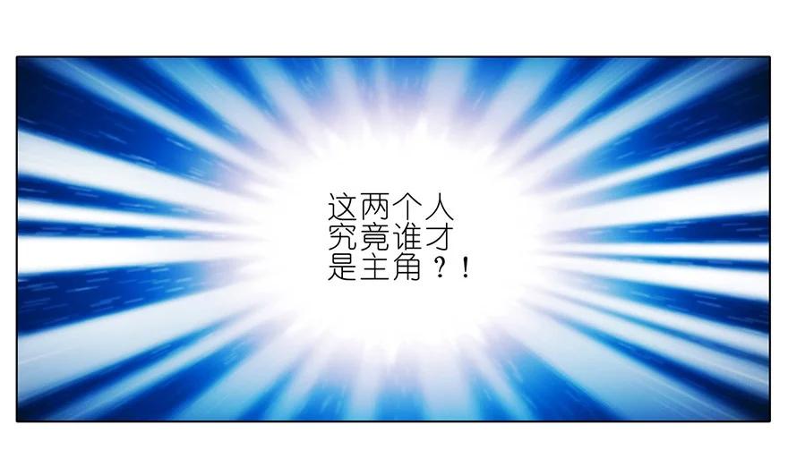 我家大师兄脑子有坑 46 第14页