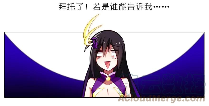 我家大师兄脑子有坑 46 第17页