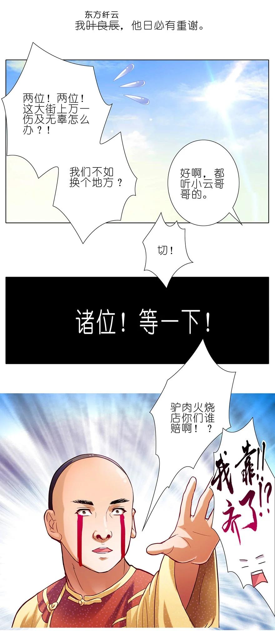 我家大师兄脑子有坑 46 第18页