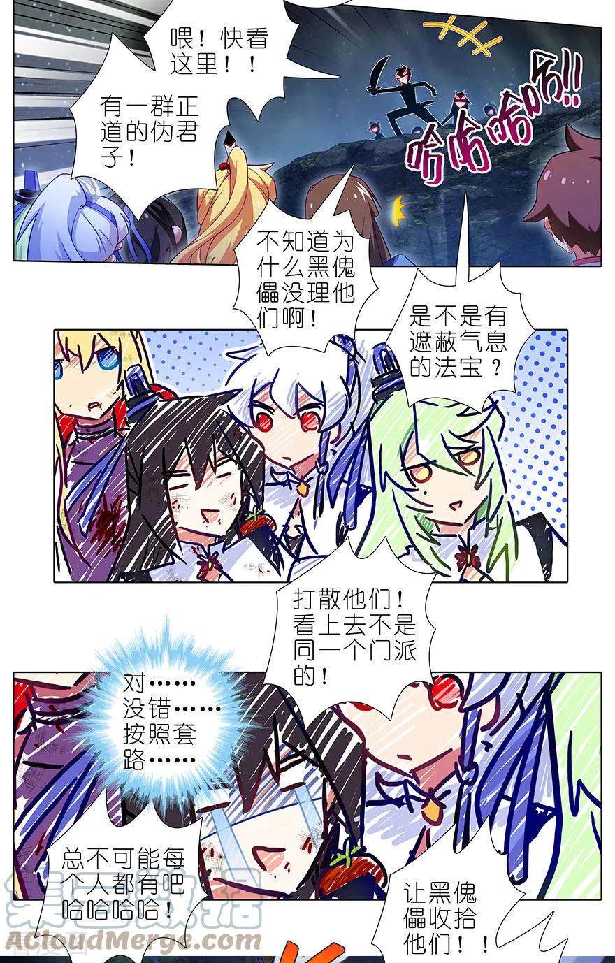 我家大师兄脑子有坑 418 神奇的老蕃茄 第6页