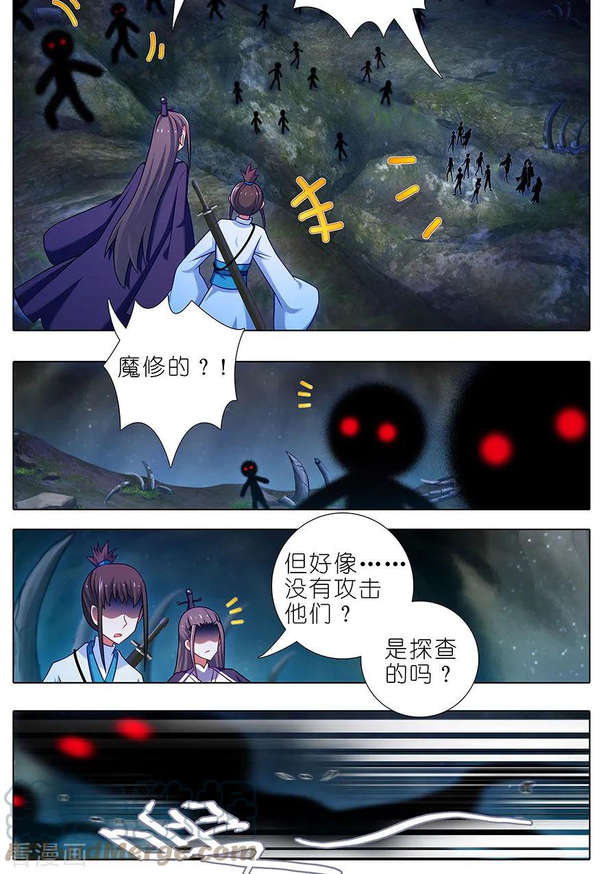 我家大师兄脑子有坑 418 神奇的老蕃茄 第2页