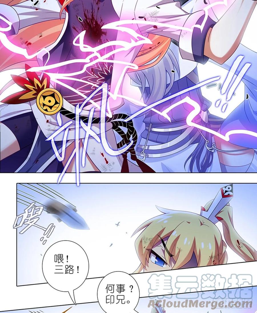 我家大师兄脑子有坑 419 “三路”是什么？ 第5页