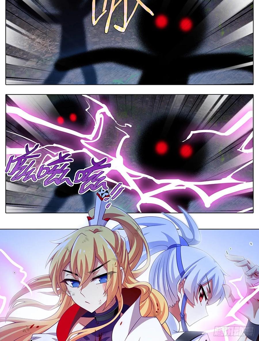 我家大师兄脑子有坑 419 “三路”是什么？ 第4页
