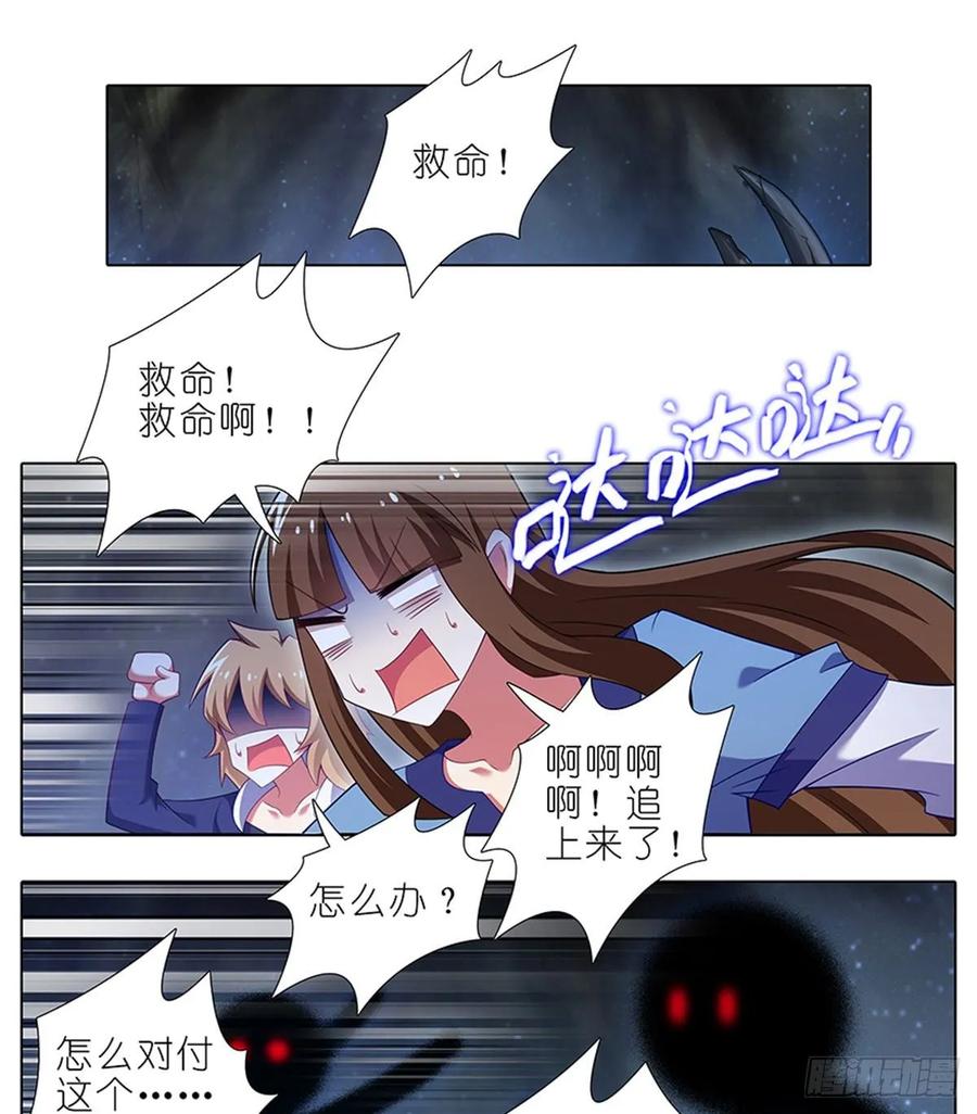 我家大师兄脑子有坑 419 “三路”是什么？ 第12页