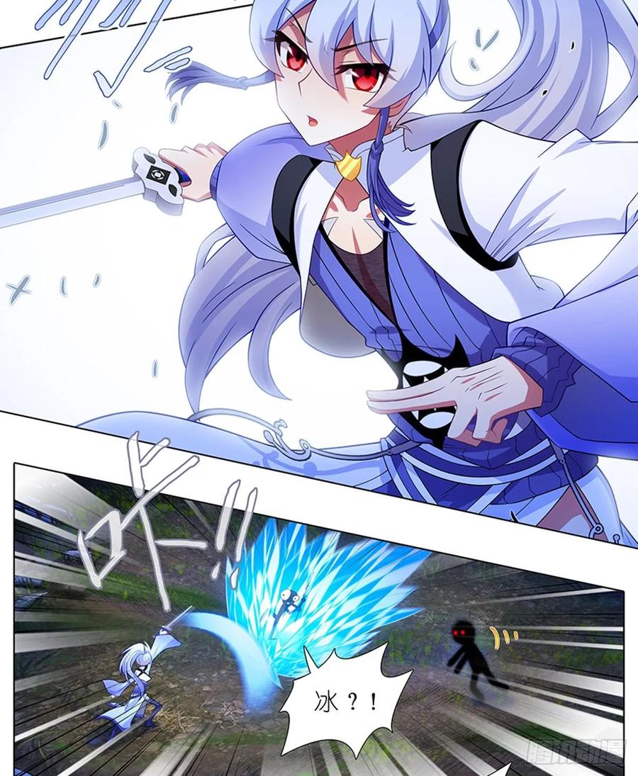 我家大师兄脑子有坑 419 “三路”是什么？ 第2页