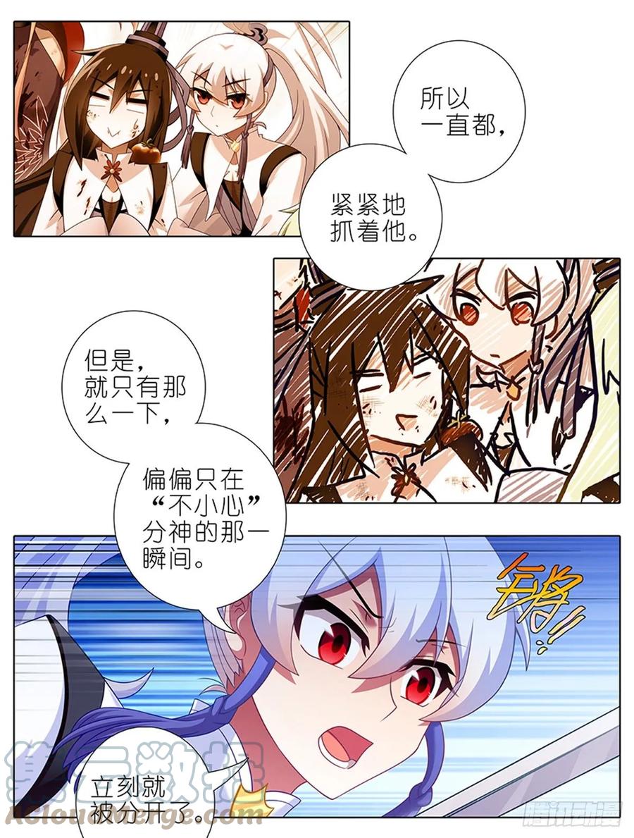 我家大师兄脑子有坑 419 “三路”是什么？ 第7页
