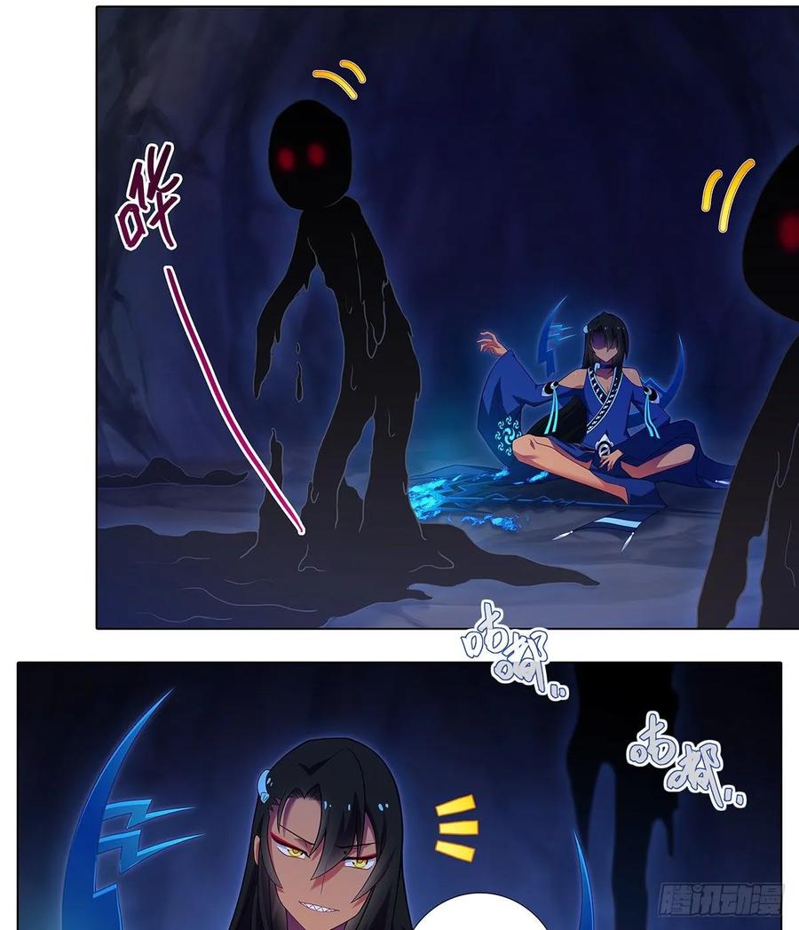 我家大师兄脑子有坑 420 黑暗中的交易！ 第9页
