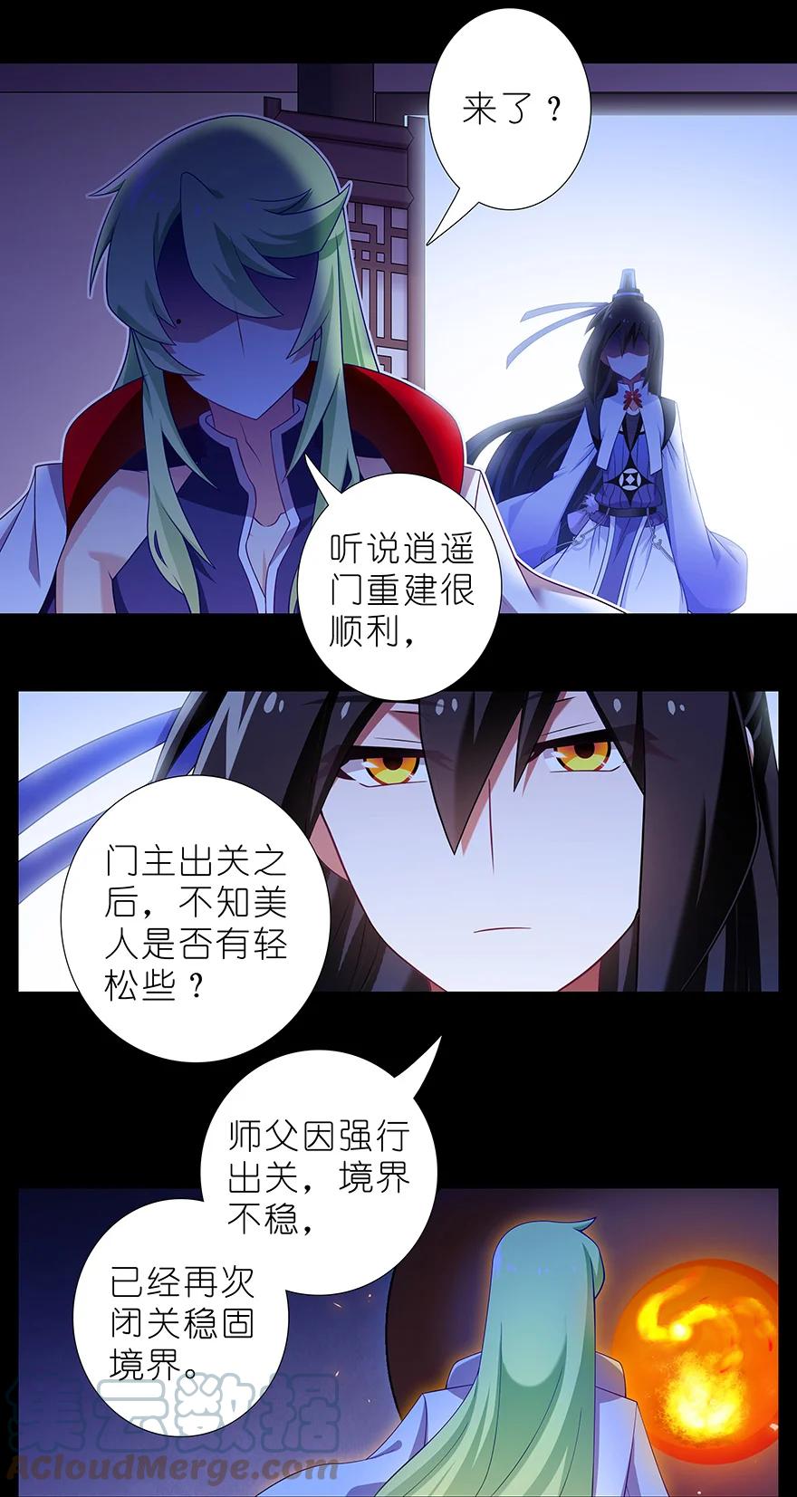 我家大师兄脑子有坑 前世番外 前世的分歧 第2页