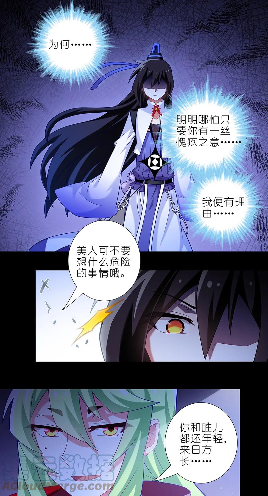 我家大师兄脑子有坑 前世番外 前世的分歧 第6页
