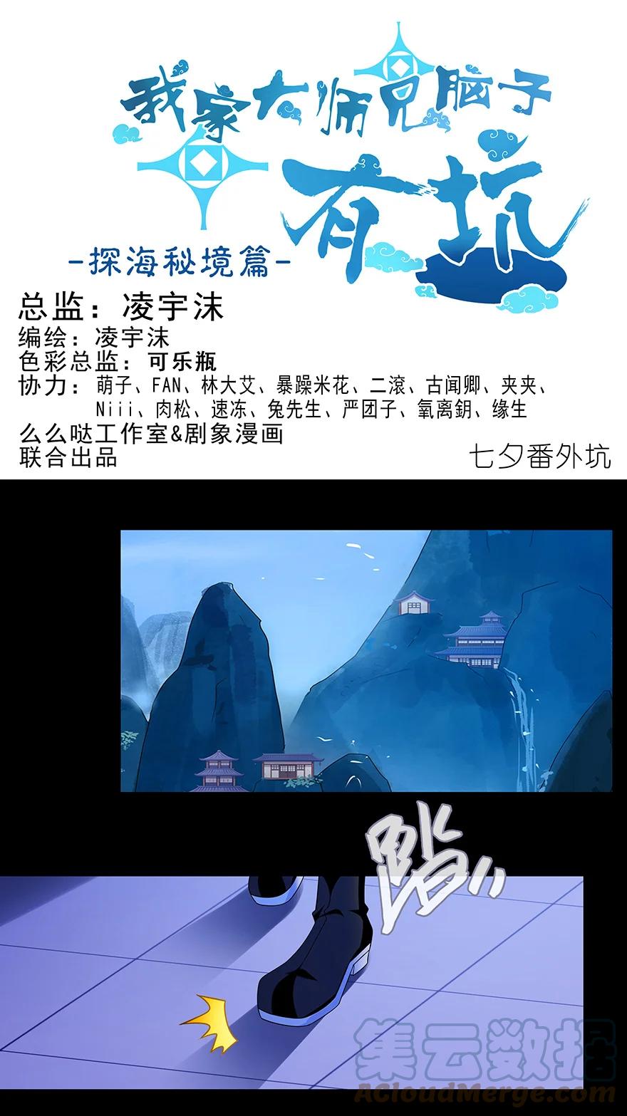 我家大师兄脑子有坑 前世番外 前世的分歧 第1页