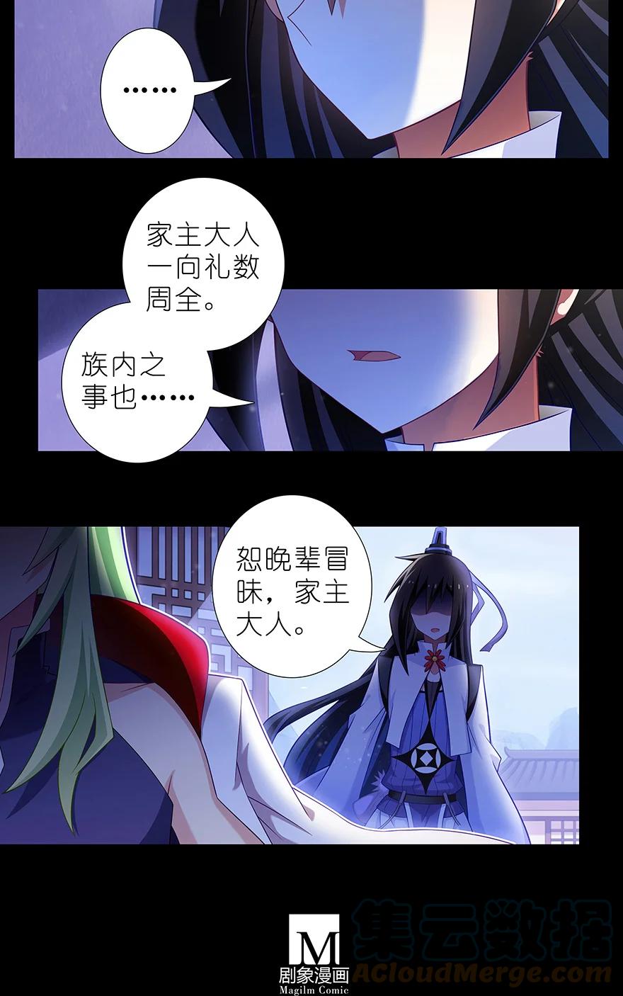 我家大师兄脑子有坑 前世番外 前世的分歧 第4页