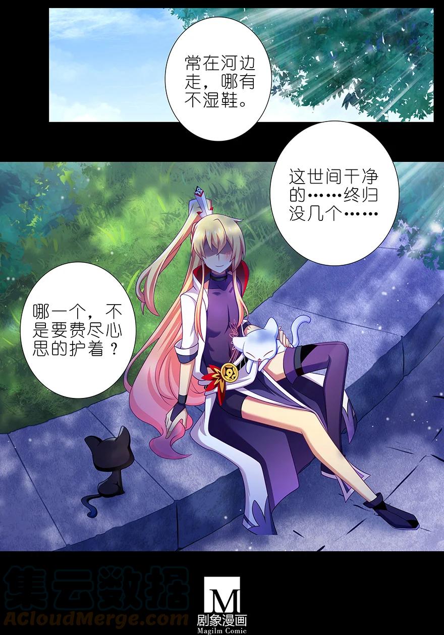 我家大师兄脑子有坑 前世番外 前世的分歧 第10页