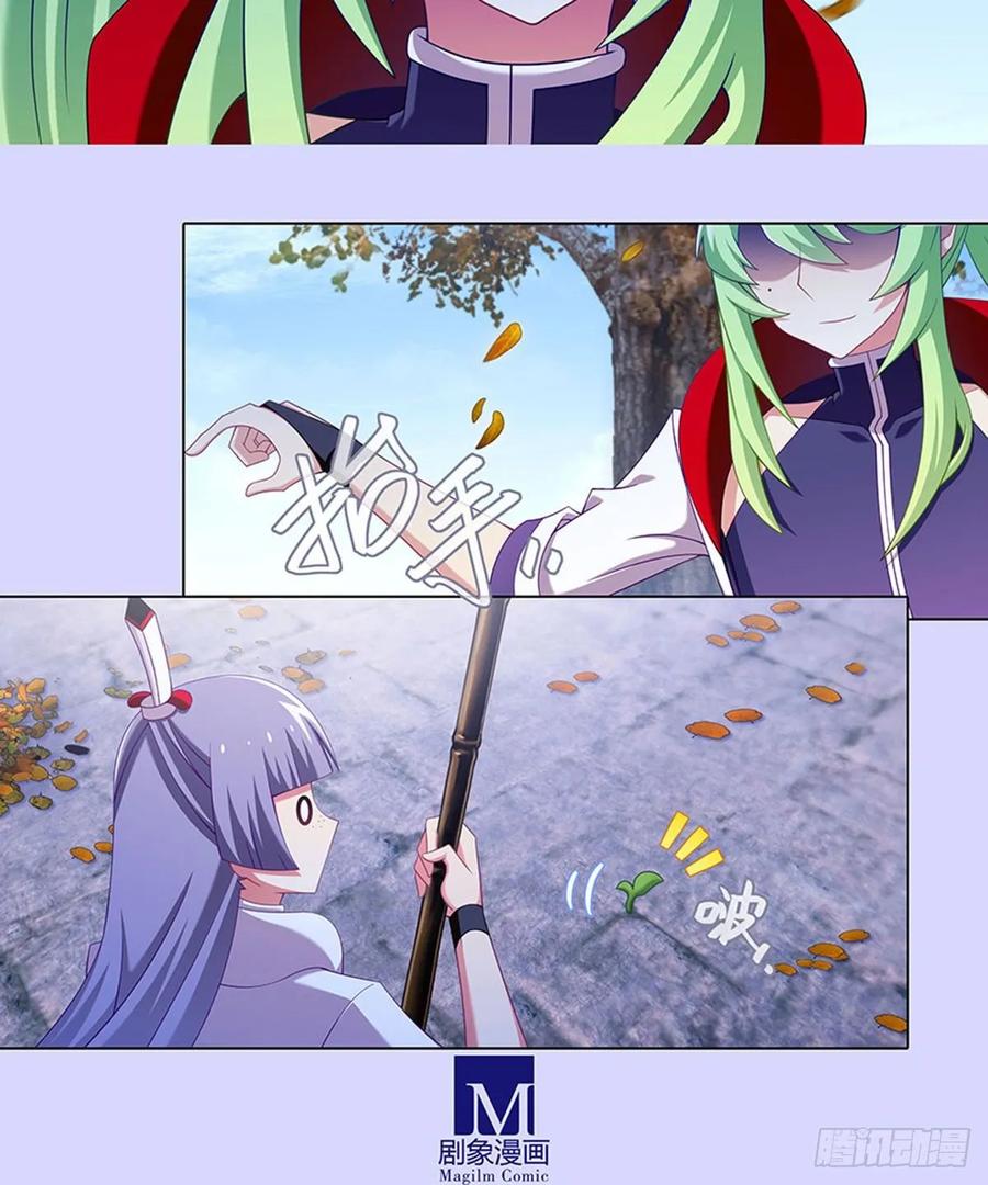我家大师兄脑子有坑 421-422 《人生处处皆修行》 第18页